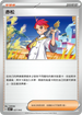 SVKF 027/042 赤松