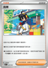 SVKF 029/042 烏栗