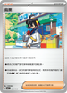 SVKF 029/042 烏栗