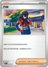 SVKF 030/042 丹瑜