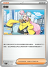 SVKF 031/042 奇樹