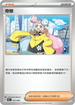 SVKF 031/042 奇樹