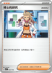 SVKF 032/042 博士的研究