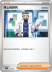 SVKF 033/042 博士的研究