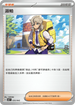 SVKF 035/042 派帕