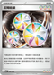 SVKF 041/042 反轉能量