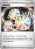 SVKF 041/042 反轉能量