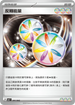 SVKF 041/042 反轉能量