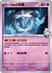 SVODF 003/020 大吾的小碎鑽