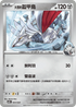 SVODF 005/020 大吾的盔甲鳥