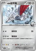 SVODF 005/020 大吾的盔甲鳥
