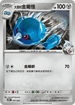 SVODF 007/020 大吾的金屬怪