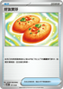 SVODF 011/020 好友寶芬