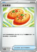 SVODF 011/020 好友寶芬