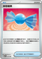 SVODF 013/020 神奇糖果
