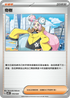 SVODF 016/020 奇樹