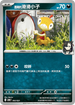 SVOMF 003/021 瑪俐的滑滑小子