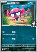 SVOMF 005/021 瑪俐的搗蛋小妖