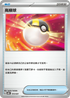 SVOMF 013/021 高級球