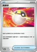SVOMF 013/021 高級球