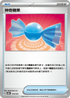 SVOMF 014/021 神奇糖果