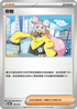 SVOMF 018/021 奇樹