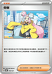 SVOMF 018/021 奇樹