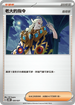 SVOMF 020/021 老大的指令
