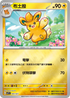 SVP1F 004/007 布土撥