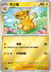 SVP1F 004/007 布土撥