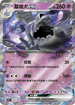 SVP1F 007/007 墓揚犬ex