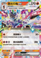 SVSF 006/008 蒼炎刃鬼ex