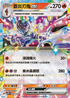 SVSF 006/008 蒼炎刃鬼ex