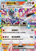 SVSF 006/008 蒼炎刃鬼ex