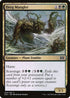 [Foil] 2X2 204 Dreg Mangler C