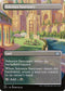 [Foil] 2X2 411 Selesnya Sanctuary (Borderless) U