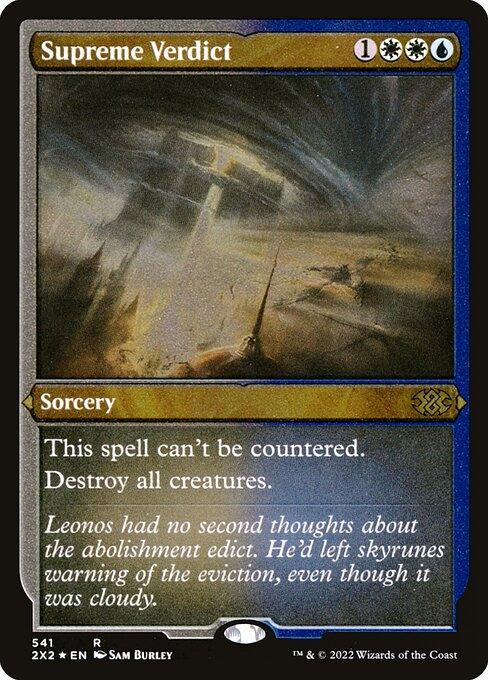 [Foil Etched] 2X2 541 Supreme Verdict (Foil Etched) R
