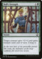 [Foil] AFR 174 Bull's Strength C