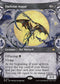 [Foil] BLB 311 Darkstar Augur (0311 - Showcase) R