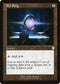 BRC 160 Sol Ring U