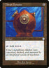 BRC 168 Thran Dynamo U