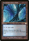 BRC 181 Darkwater Catacombs R