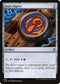 CLB 863 Izzet Signet C
