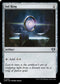 [Foil] CMM 410 Sol Ring U