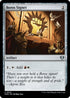 CMM 942 Boros Signet U