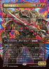 DFT 349 Coalstoke Gearhulk (0349 - Borderless) M