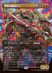 DFT 349 Coalstoke Gearhulk (0349 - Borderless) M