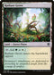 DMU 253 Radiant Grove C