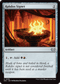 DSC 250 Rakdos Signet U