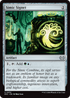 DSC 252 Simic Signet U